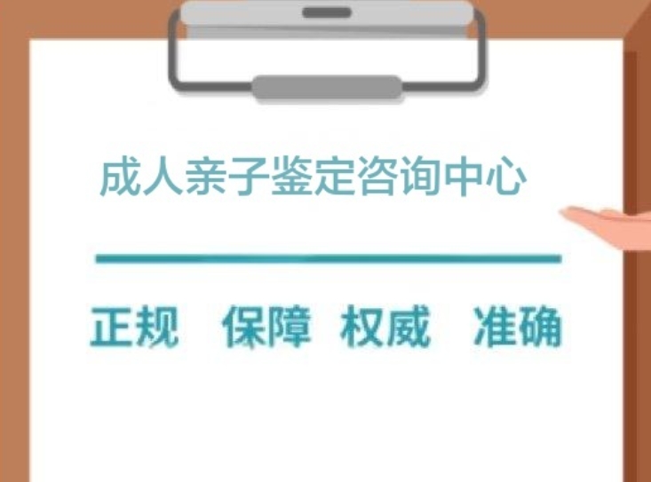 蓝山县成人亲子鉴定咨询中心