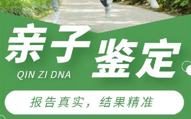 蓝山县亲子鉴定咨询机构